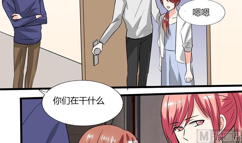 《男神X宅女》第54话 我会保密的 第17页