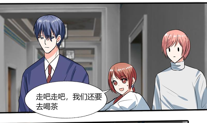 《男神X宅女》第54话 我会保密的 第27页