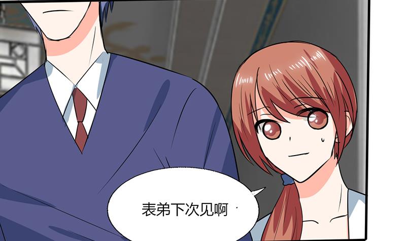 《男神X宅女》第54话 我会保密的 第28页