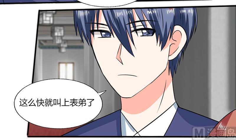 《男神X宅女》第54话 我会保密的 第29页