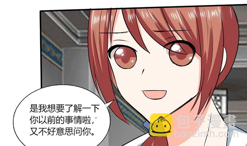 《男神X宅女》第54话 我会保密的 第33页
