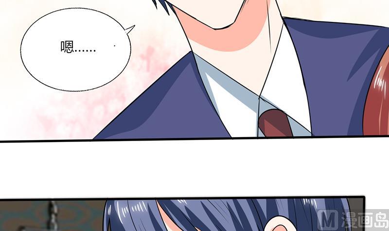 《男神X宅女》第54话 我会保密的 第35页