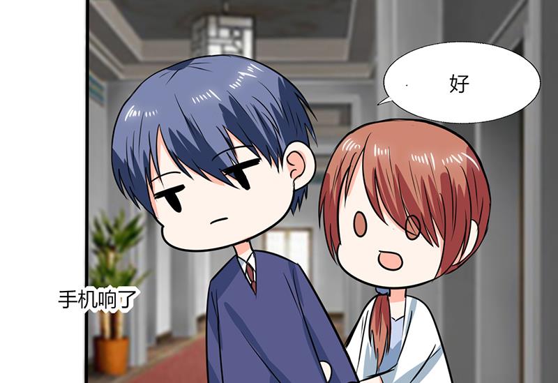 《男神X宅女》第54话 我会保密的 第37页