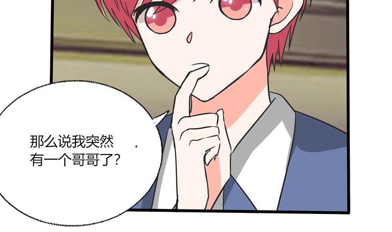 《男神X宅女》第53话 那是你哥哥呀 第10页
