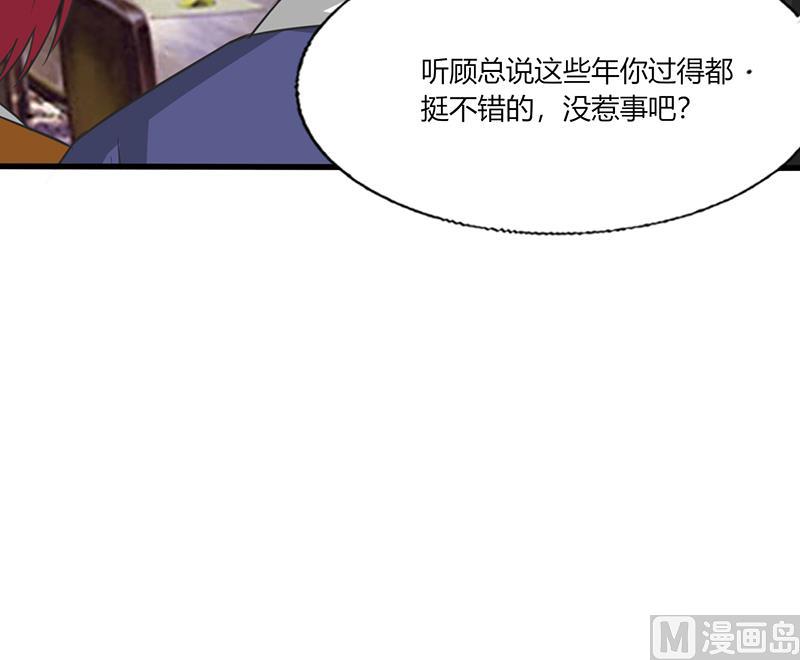 《男神X宅女》第53话 那是你哥哥呀 第14页