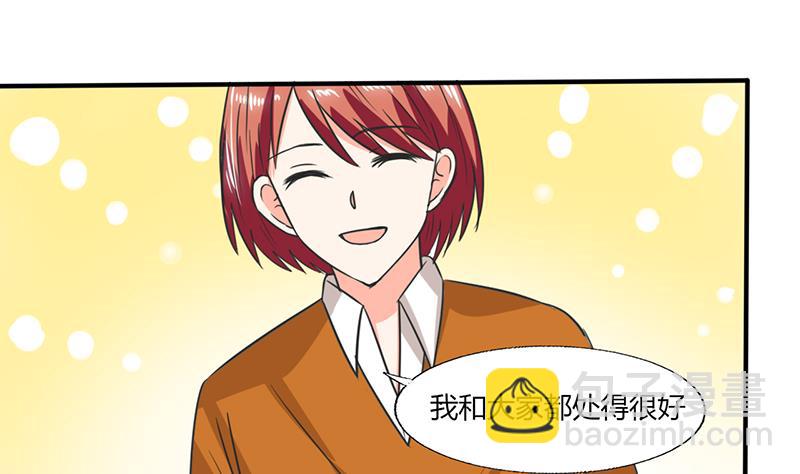 《男神X宅女》第53话 那是你哥哥呀 第15页