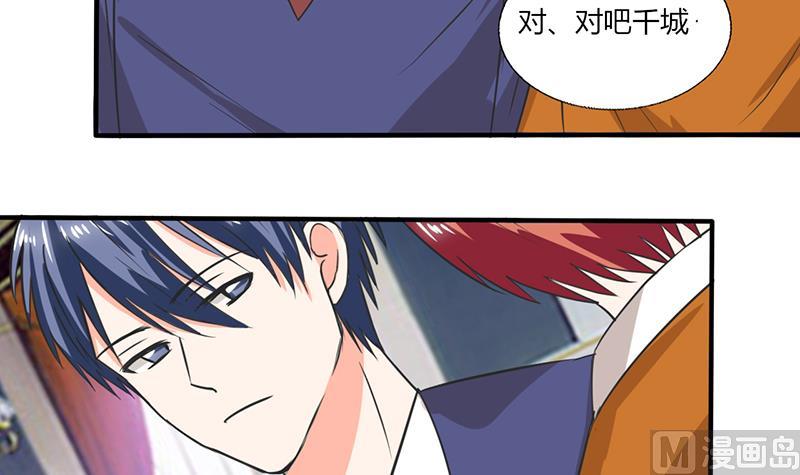 《男神X宅女》第53话 那是你哥哥呀 第17页
