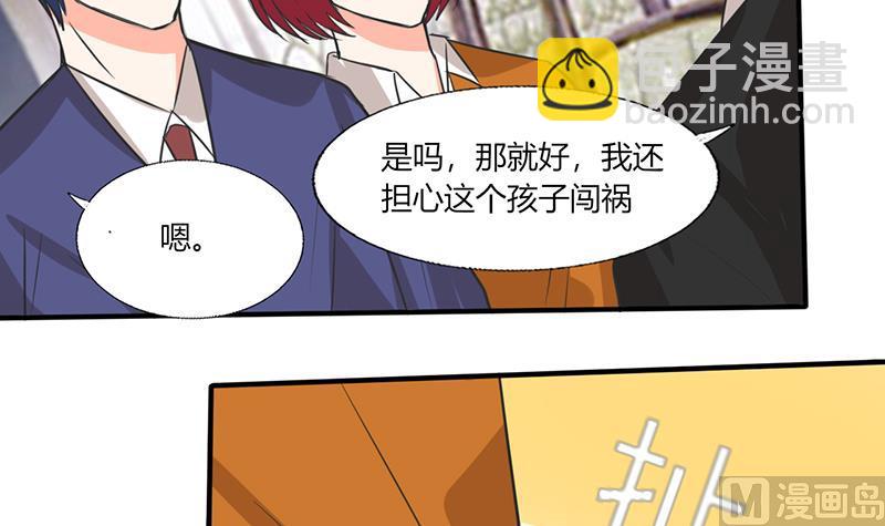 《男神X宅女》第53话 那是你哥哥呀 第20页