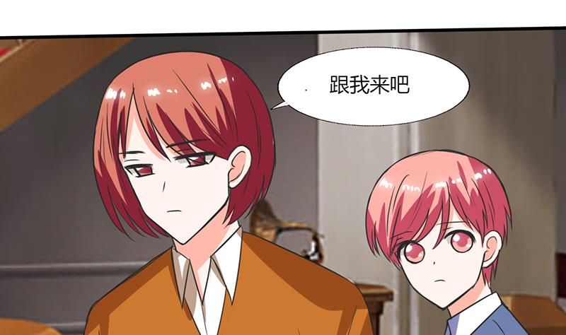 《男神X宅女》第53话 那是你哥哥呀 第27页