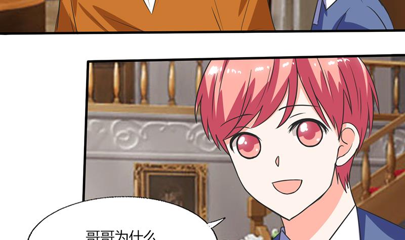 《男神X宅女》第53话 那是你哥哥呀 第28页
