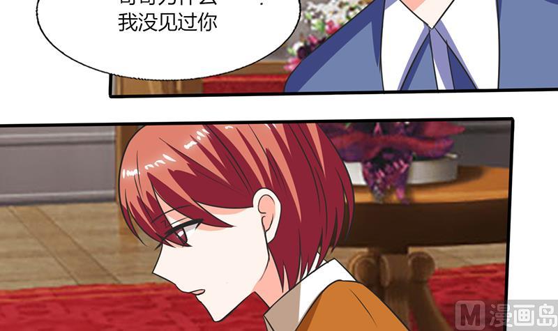 《男神X宅女》第53话 那是你哥哥呀 第29页