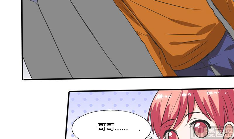 《男神X宅女》第53话 那是你哥哥呀 第35页