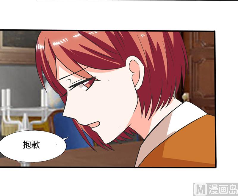 《男神X宅女》第53话 那是你哥哥呀 第38页