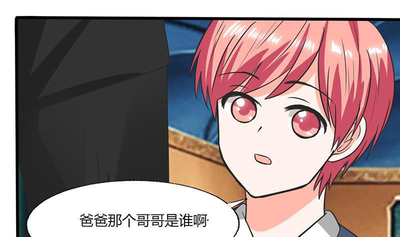 《男神X宅女》第53话 那是你哥哥呀 第3页