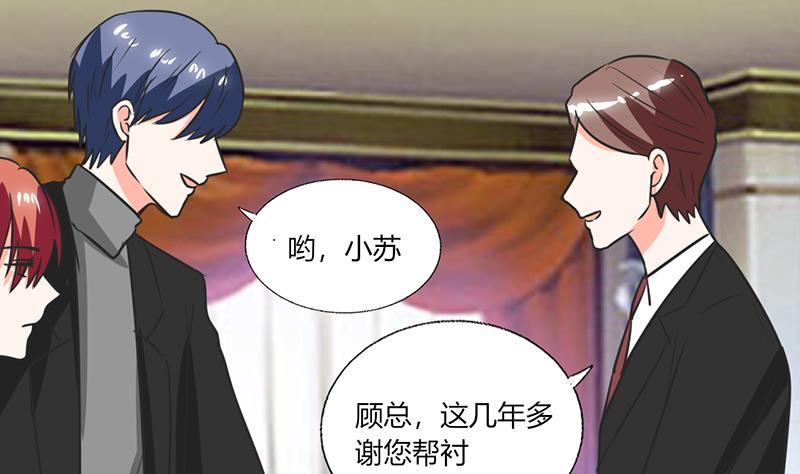 《男神X宅女》第53话 那是你哥哥呀 第6页