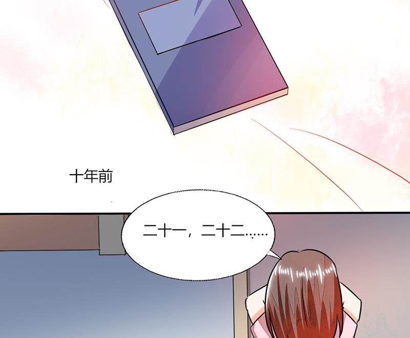《男神X宅女》第57话 不再是朋友！ 第13页
