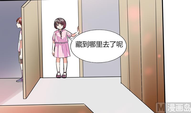 《男神X宅女》第57话 不再是朋友！ 第17页