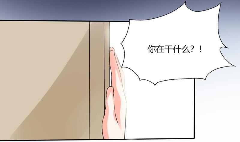 《男神X宅女》第57话 不再是朋友！ 第31页