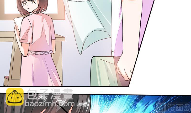 《男神X宅女》第57话 不再是朋友！ 第35页