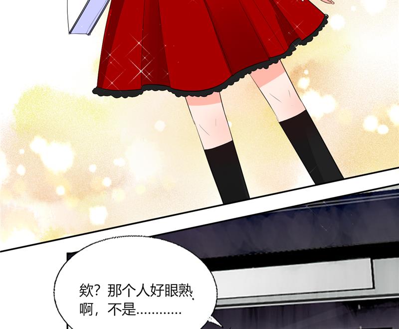 《男神X宅女》第59话 谁要你多管闲事 第13页