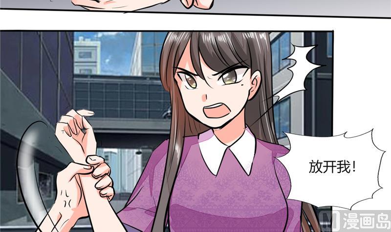 《男神X宅女》第59话 谁要你多管闲事 第20页