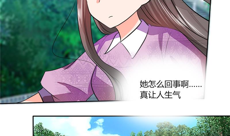 《男神X宅女》第59话 谁要你多管闲事 第30页