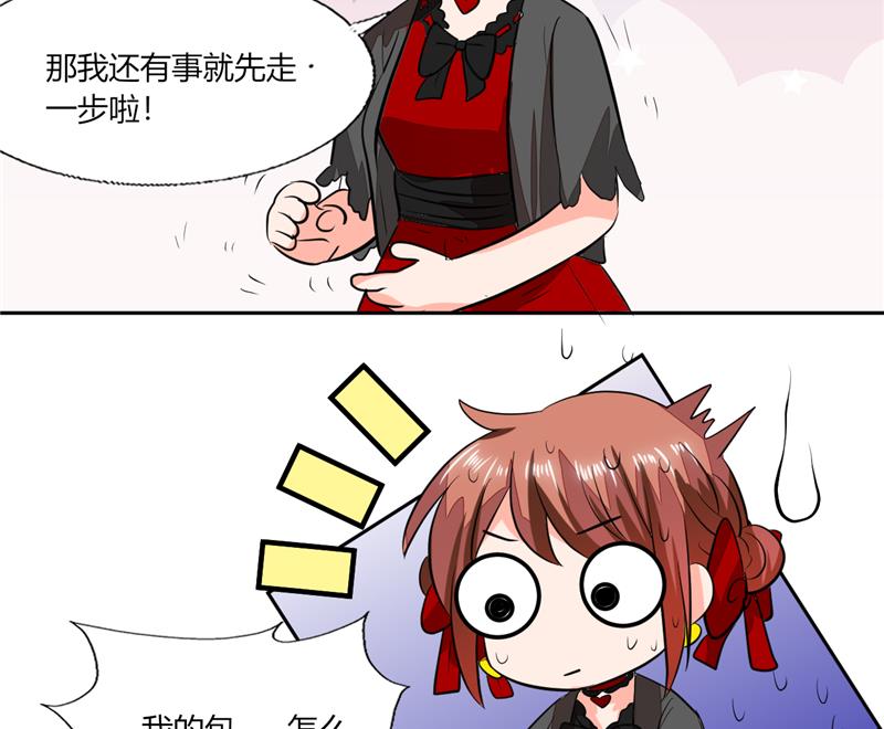 《男神X宅女》第59话 谁要你多管闲事 第37页