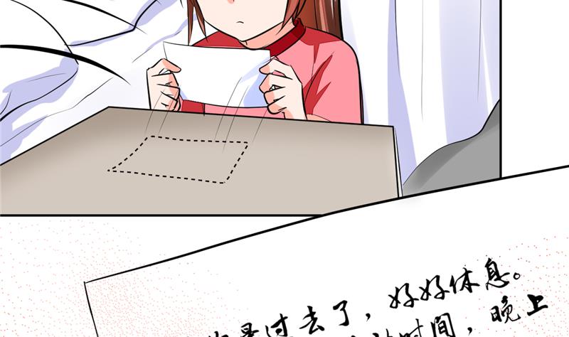 《男神X宅女》第59话 谁要你多管闲事 第7页