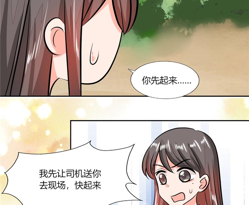 《男神X宅女》第60话 只能用这招了 第12页