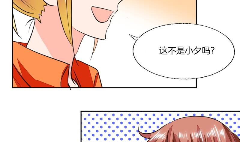 《男神X宅女》第60话 只能用这招了 第30页