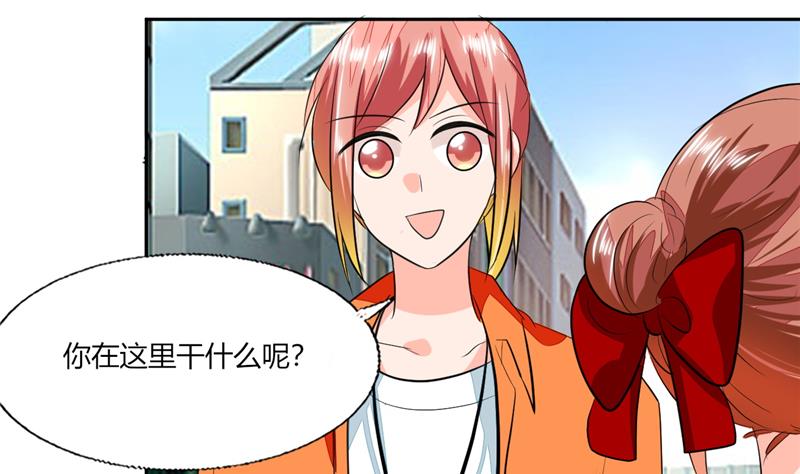 《男神X宅女》第60话 只能用这招了 第34页