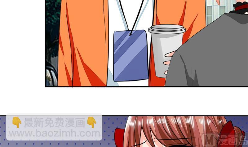 《男神X宅女》第60话 只能用这招了 第35页