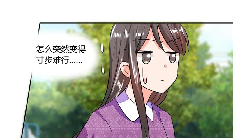 《男神X宅女》第60话 只能用这招了 第3页