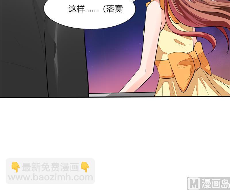 《男神X宅女》第58话 我带你去个地方 第14页