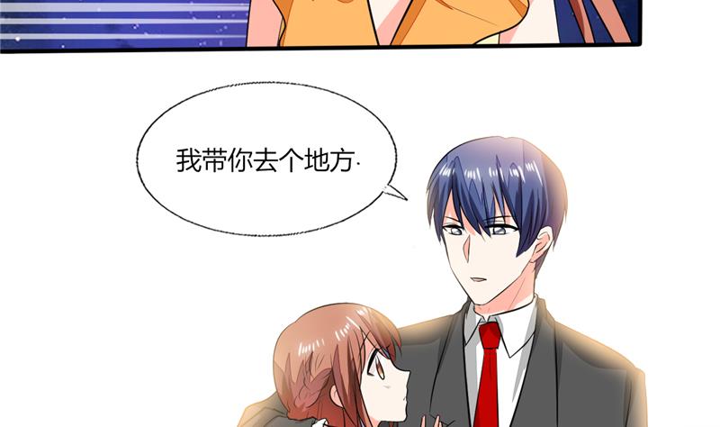 《男神X宅女》第58话 我带你去个地方 第19页