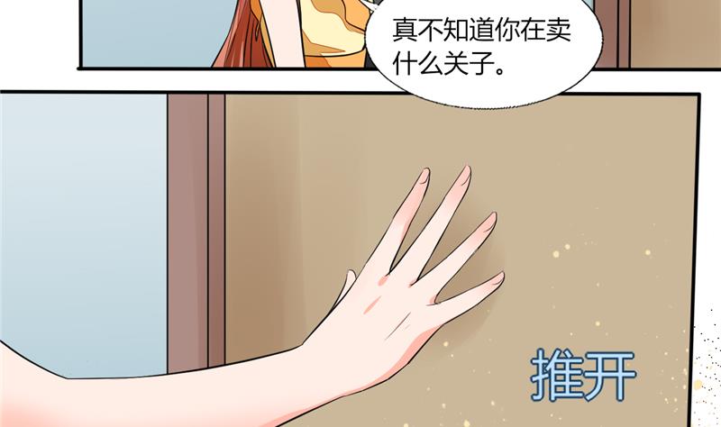 《男神X宅女》第58话 我带你去个地方 第28页