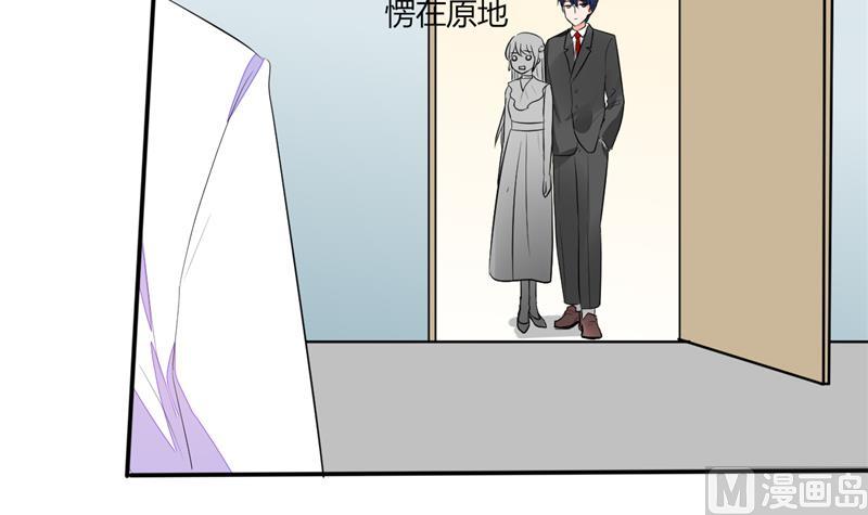 《男神X宅女》第58话 我带你去个地方 第32页