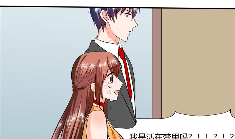 《男神X宅女》第58话 我带你去个地方 第33页
