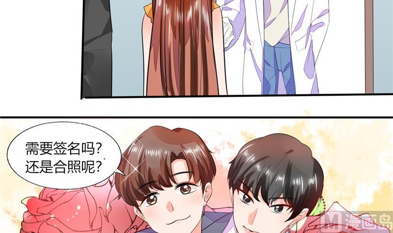 《男神X宅女》第58话 我带你去个地方 第35页