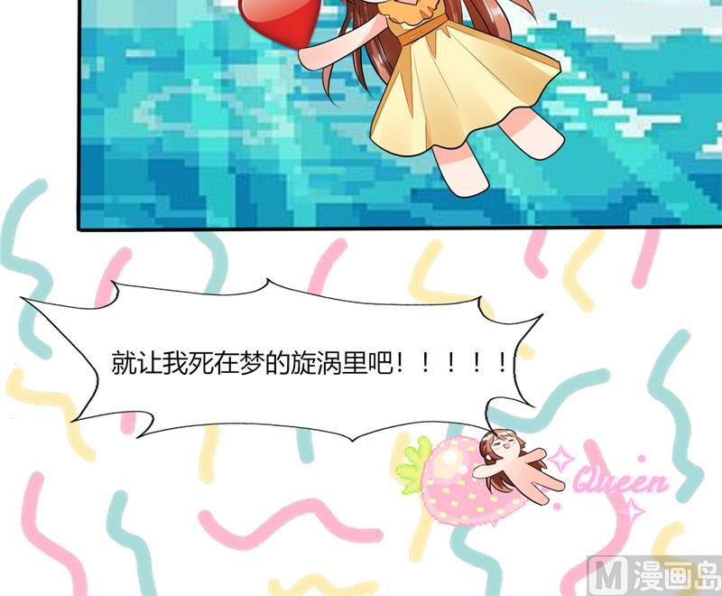 《男神X宅女》第58话 我带你去个地方 第38页