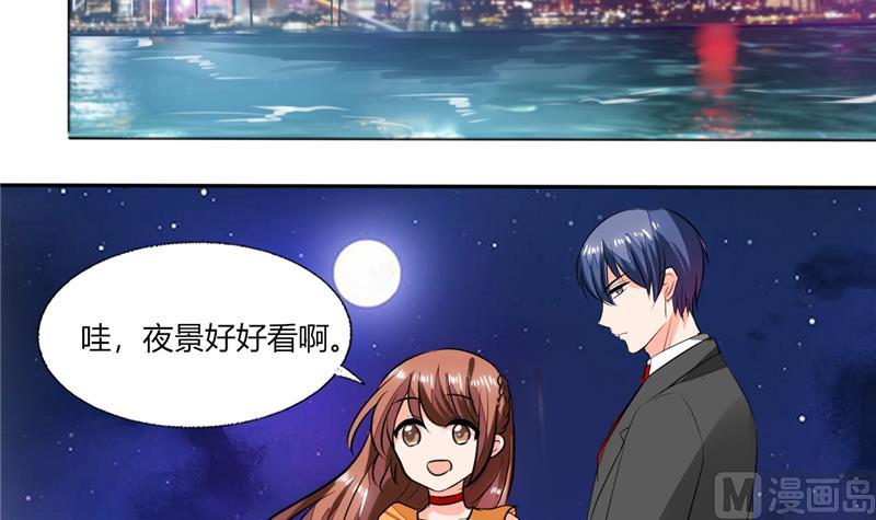 《男神X宅女》第58话 我带你去个地方 第8页