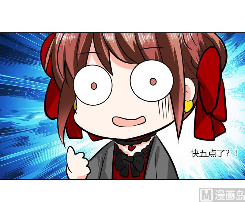 《男神X宅女》第62话 新的造型！ 第14页