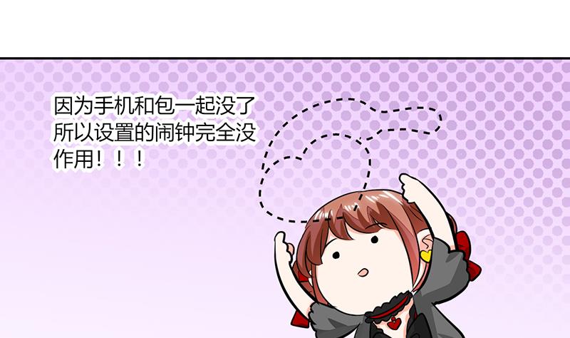 《男神X宅女》第62话 新的造型！ 第15页