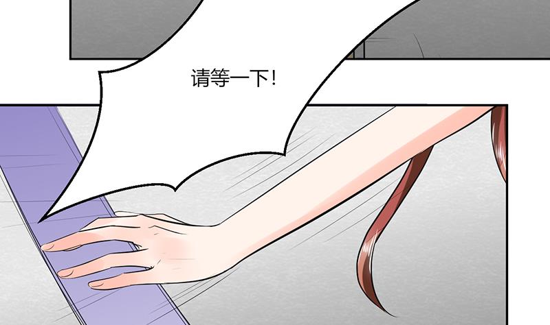 《男神X宅女》第62话 新的造型！ 第28页