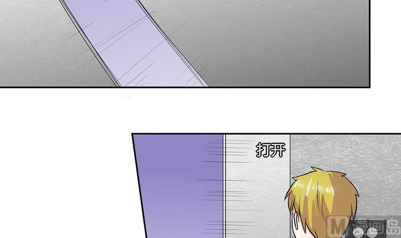 《男神X宅女》第62话 新的造型！ 第29页