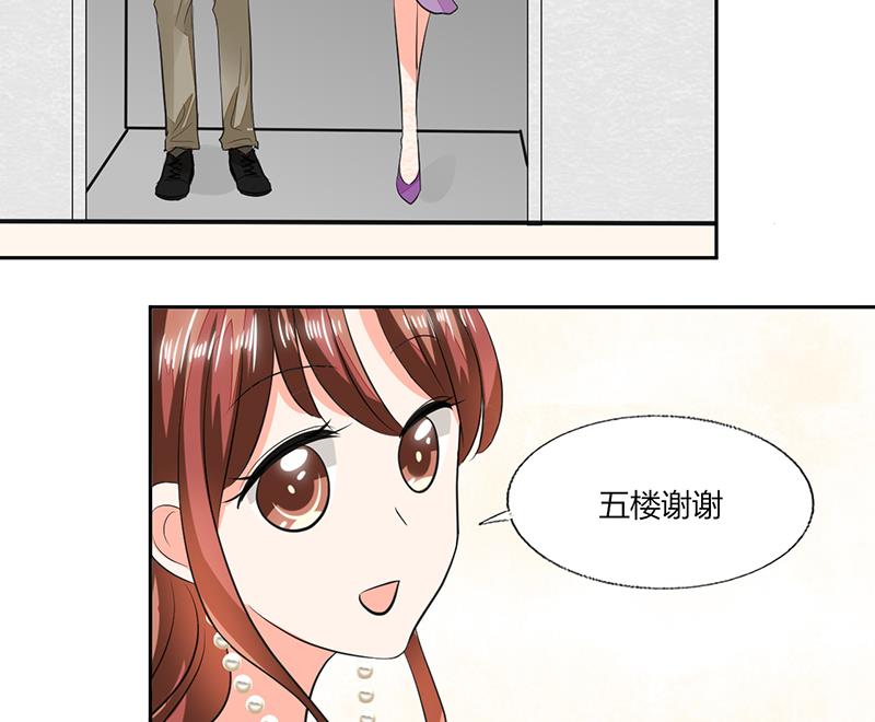 《男神X宅女》第62话 新的造型！ 第37页