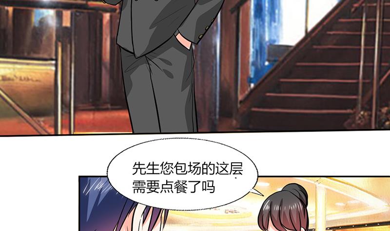 《男神X宅女》第62话 新的造型！ 第4页