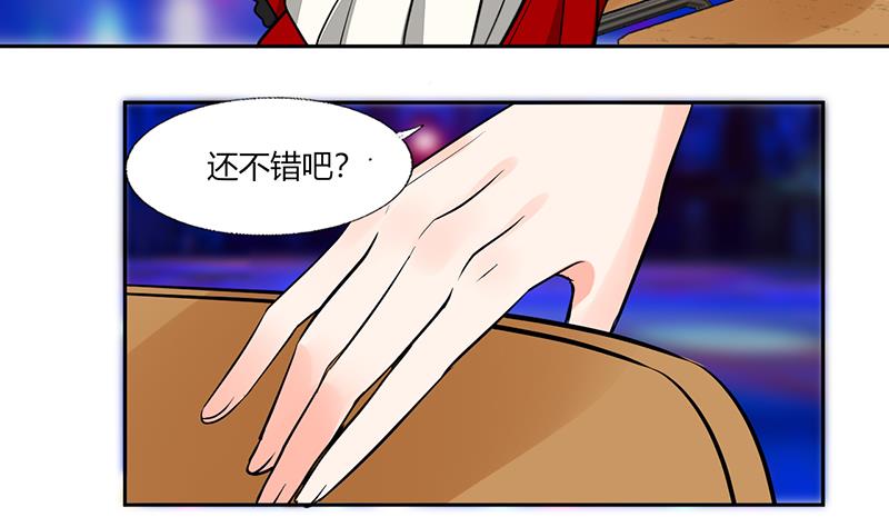 《男神X宅女》第62话 新的造型！ 第7页