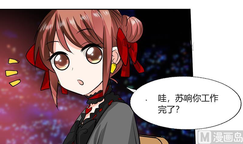 《男神X宅女》第62话 新的造型！ 第8页