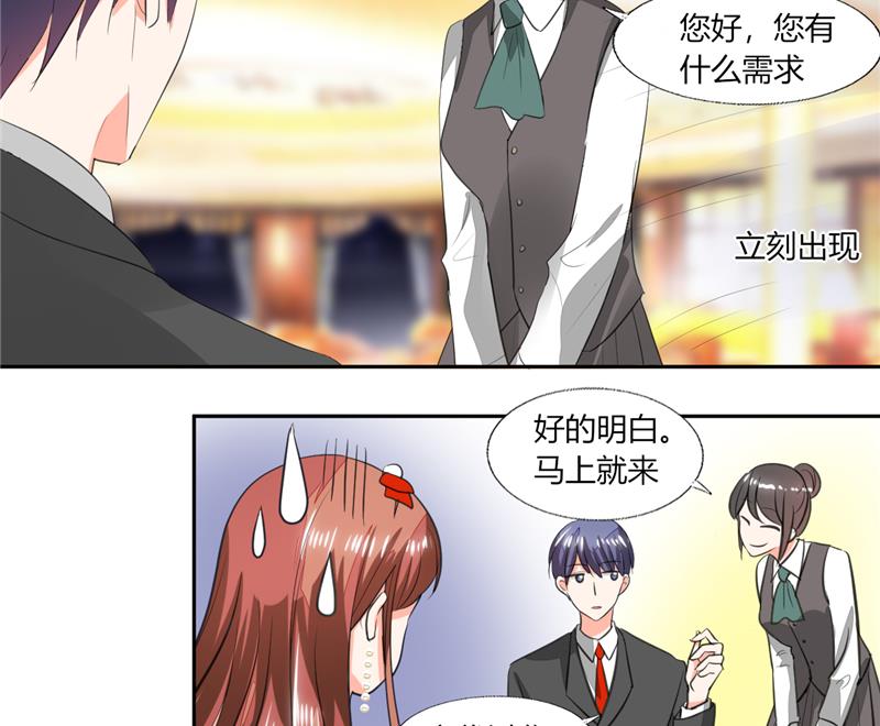 《男神X宅女》第64话 你还要吗？ 第11页